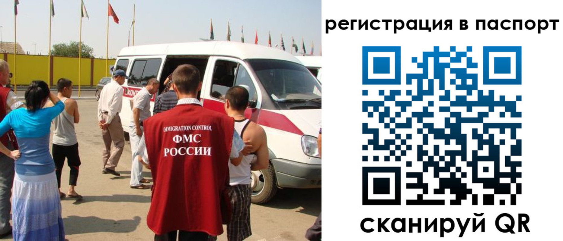 прописка паспорт в Кузнецке