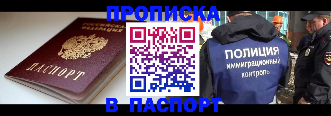 пропишу в квартире в Кузнецке