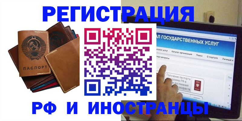 временная регистрация гарантия в Кузнецке