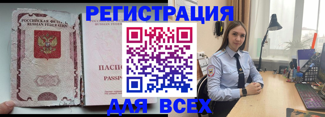 прописка гарантия в Кузнецке