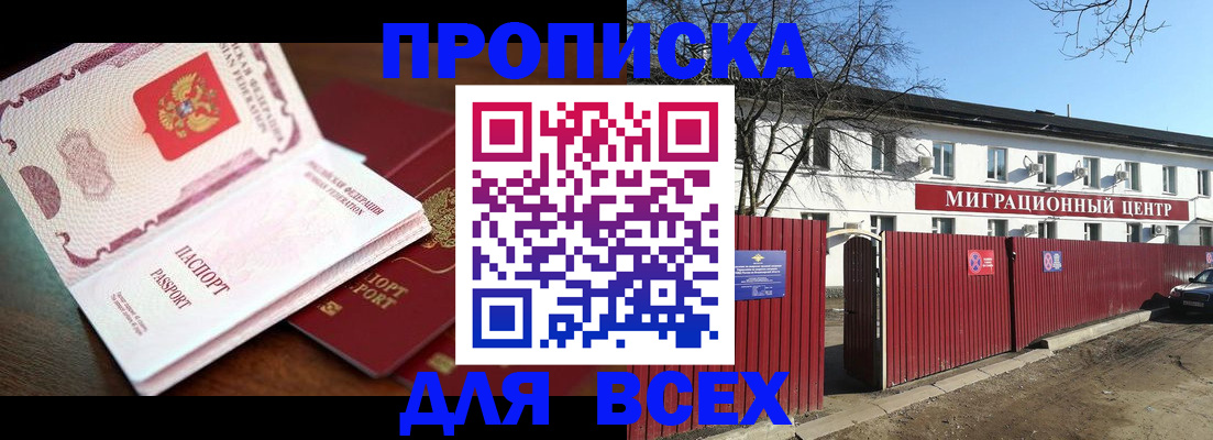 временная регистрация гарантия в Кузнецке